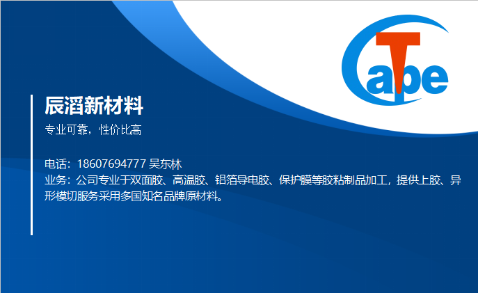 辰滔新材料潮州线上分站